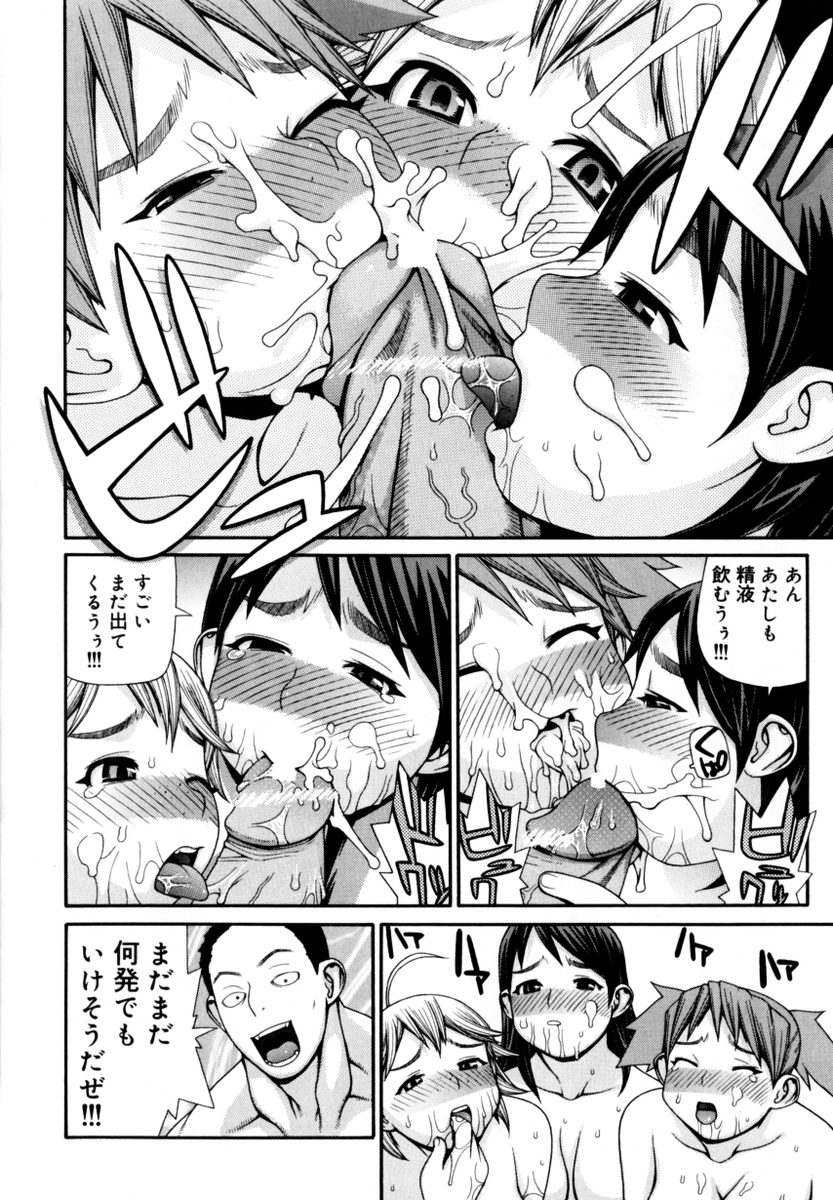 [Yoshida Hebisaku] Peach Jam - Page 16