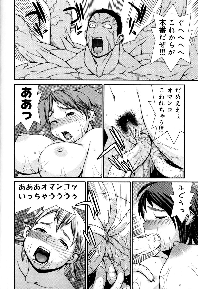 [Yoshida Hebisaku] Peach Jam - Page 20