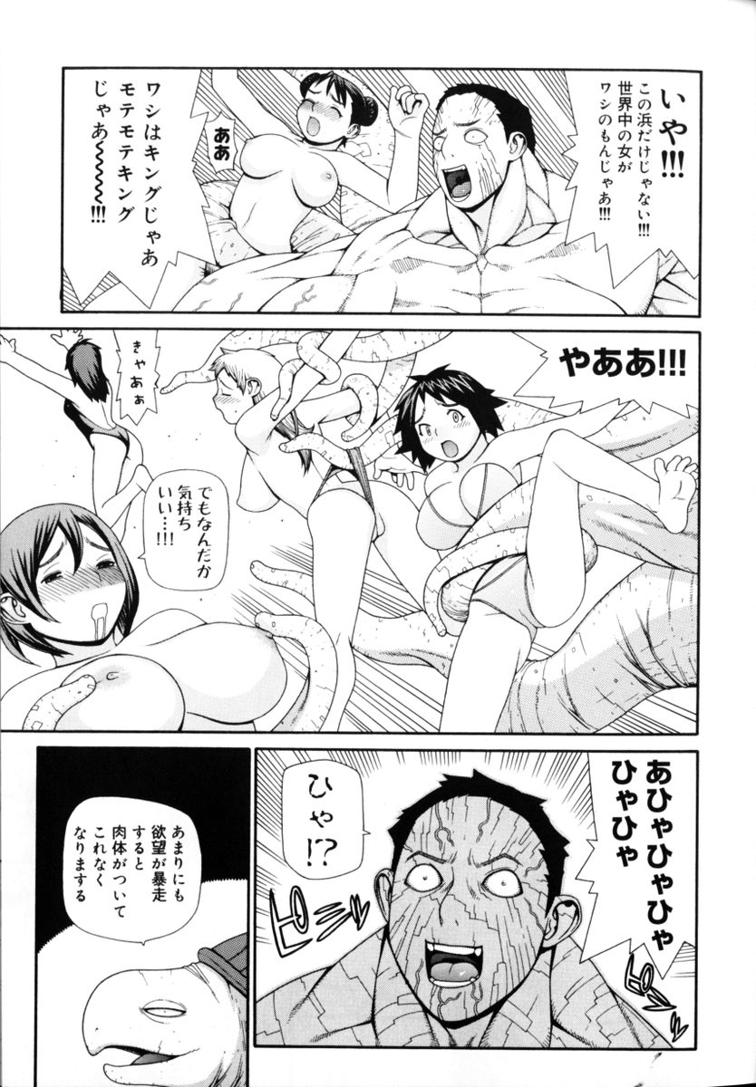 [Yoshida Hebisaku] Peach Jam - Page 23