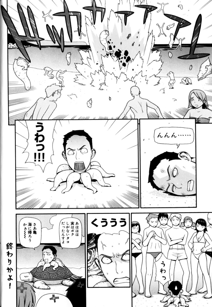 [Yoshida Hebisaku] Peach Jam - Page 24