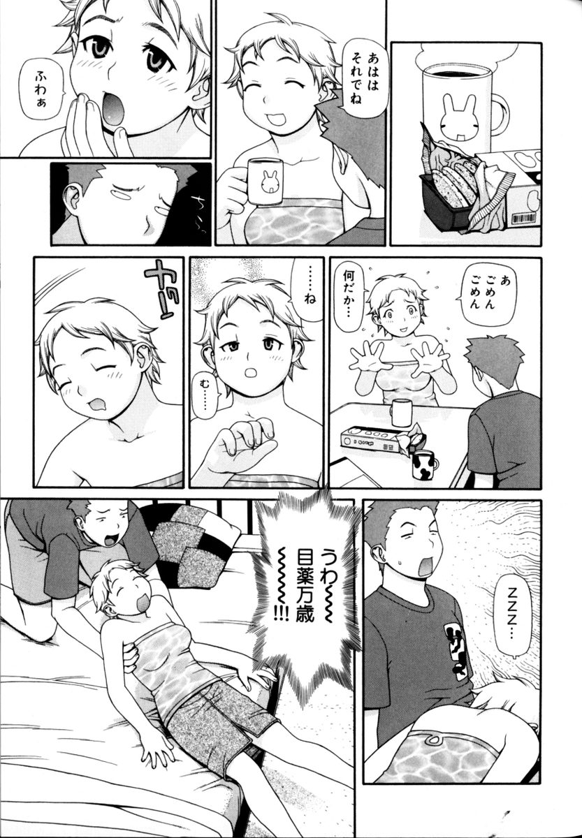 [Yoshida Hebisaku] Peach Jam - Page 27