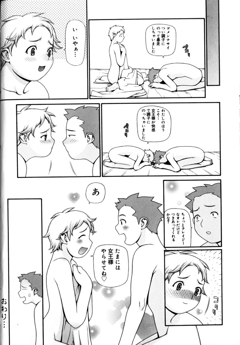 [Yoshida Hebisaku] Peach Jam - Page 40