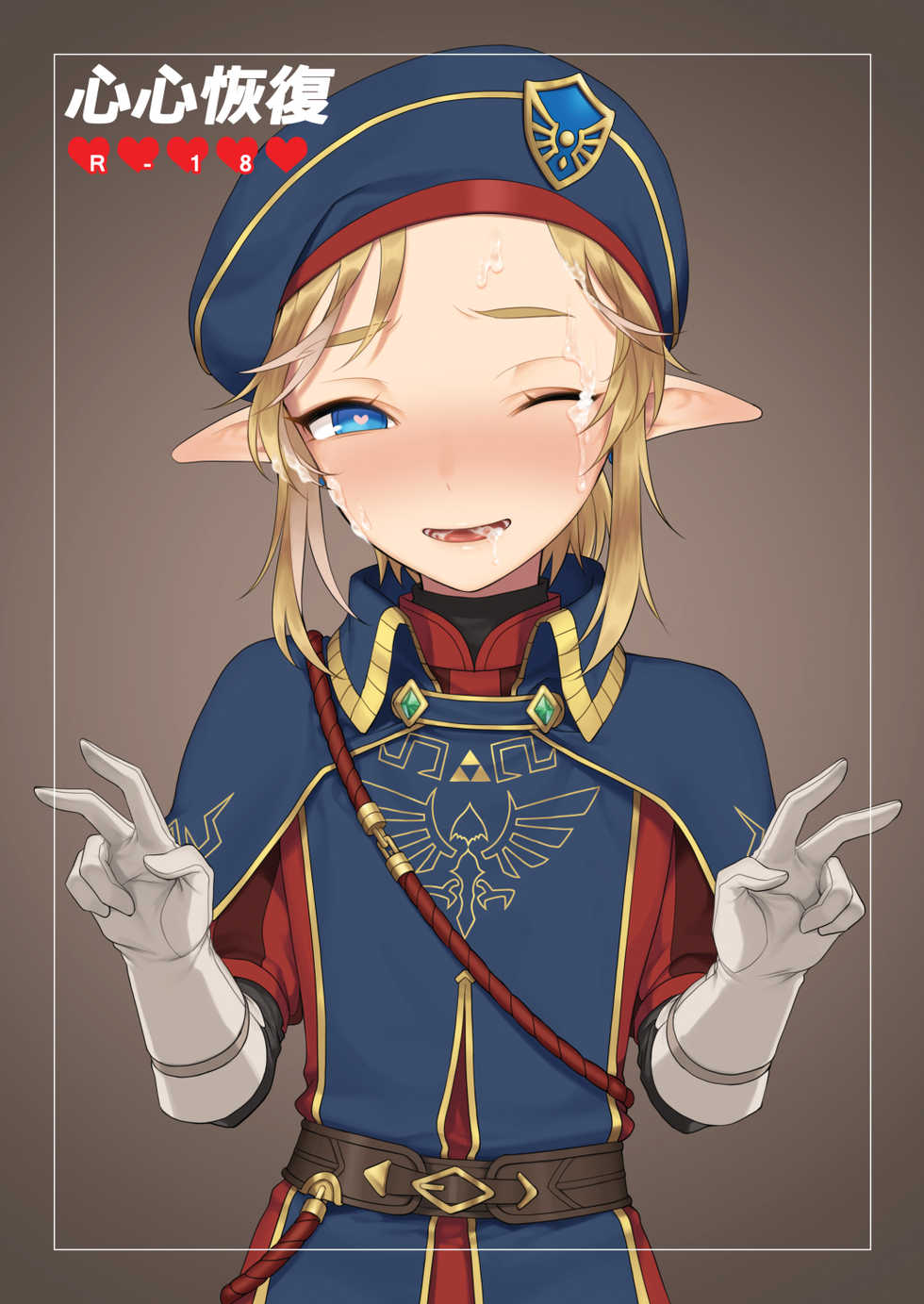 [broccoholic (MM)] Heart Recovery (The Legend Of Zelda) [Russian] [ObiArt] [Decensored ] [Digital] - Page 1