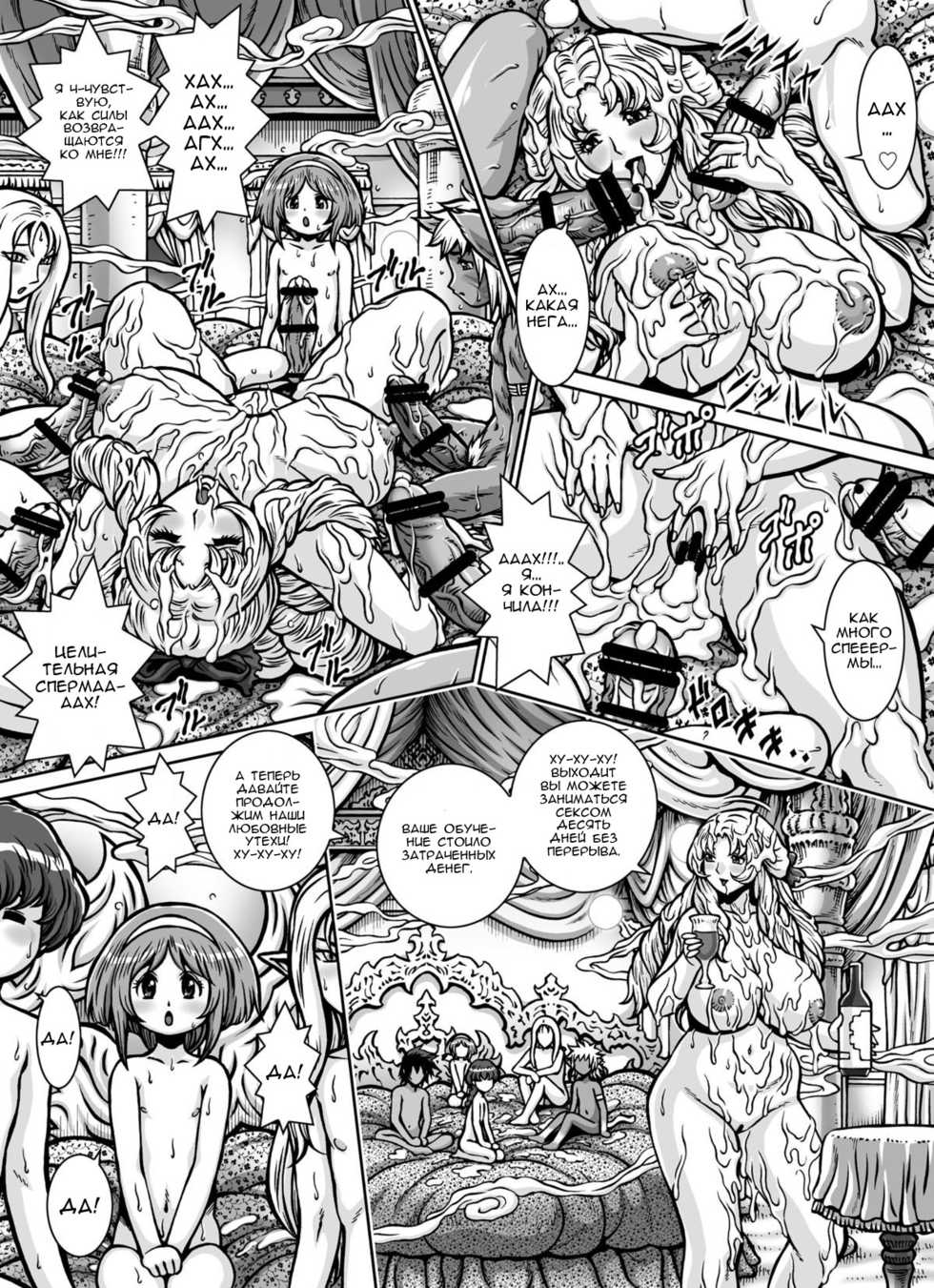 [Naginata-kan (Matsurino Naginata)] CRIMSON RABERIA | Кровавая Раберия [Russian] [Nik, Leri] [Digital] - Page 5