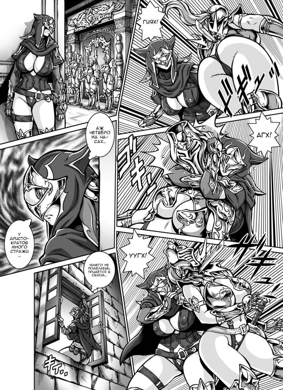 [Naginata-kan (Matsurino Naginata)] CRIMSON RABERIA | Кровавая Раберия [Russian] [Nik, Leri] [Digital] - Page 10