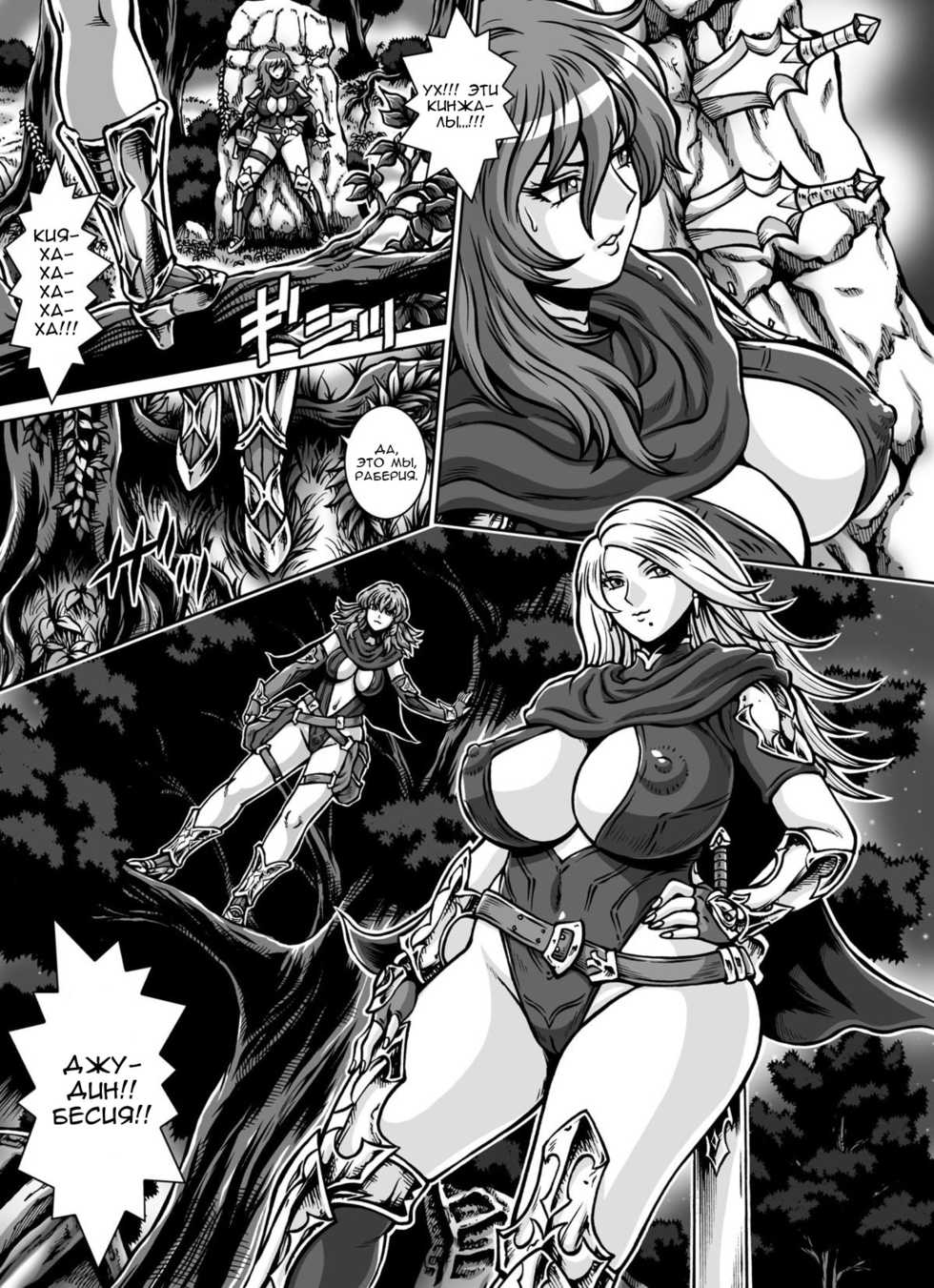 [Naginata-kan (Matsurino Naginata)] CRIMSON RABERIA | Кровавая Раберия [Russian] [Nik, Leri] [Digital] - Page 19