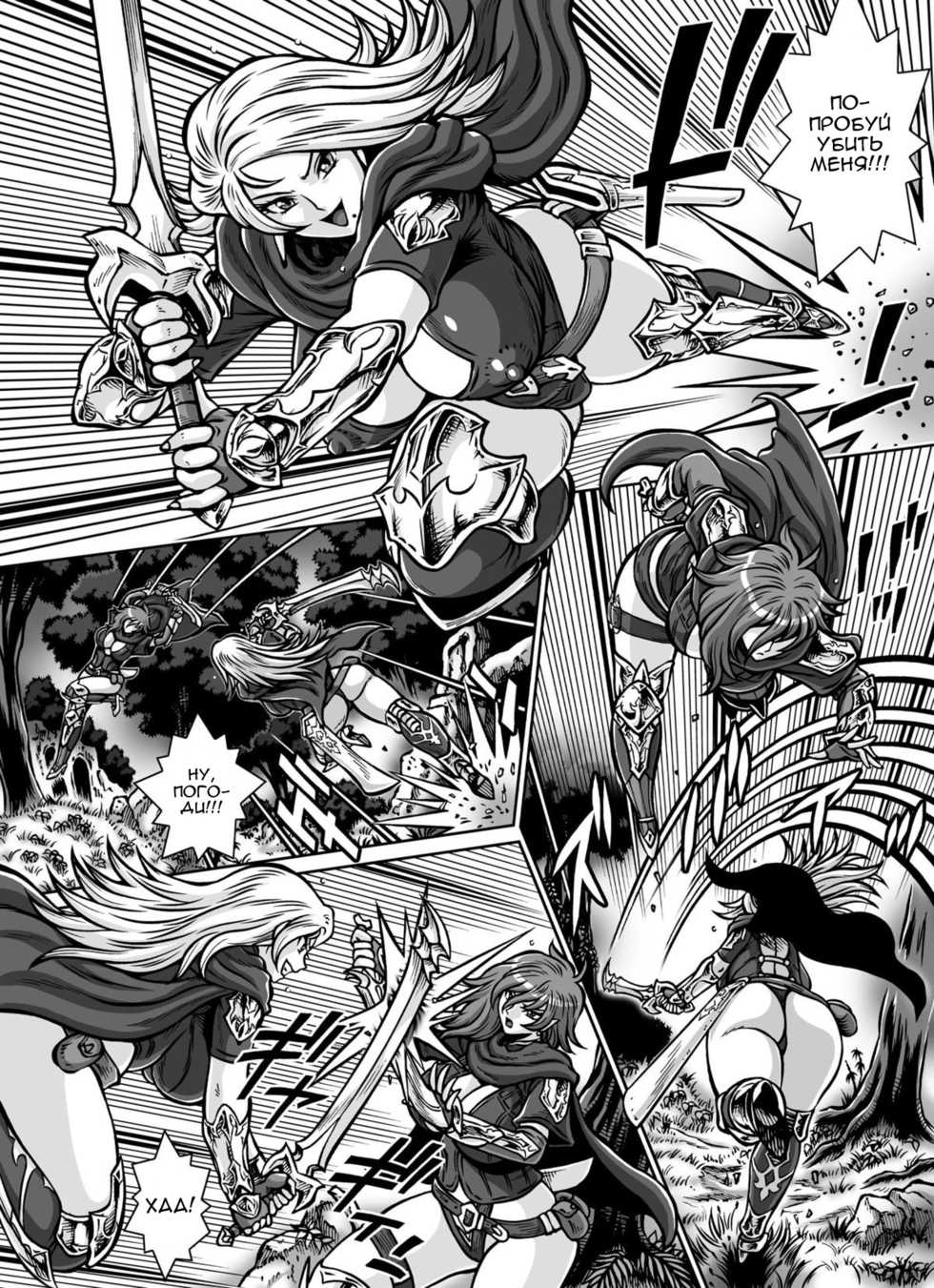 [Naginata-kan (Matsurino Naginata)] CRIMSON RABERIA | Кровавая Раберия [Russian] [Nik, Leri] [Digital] - Page 23