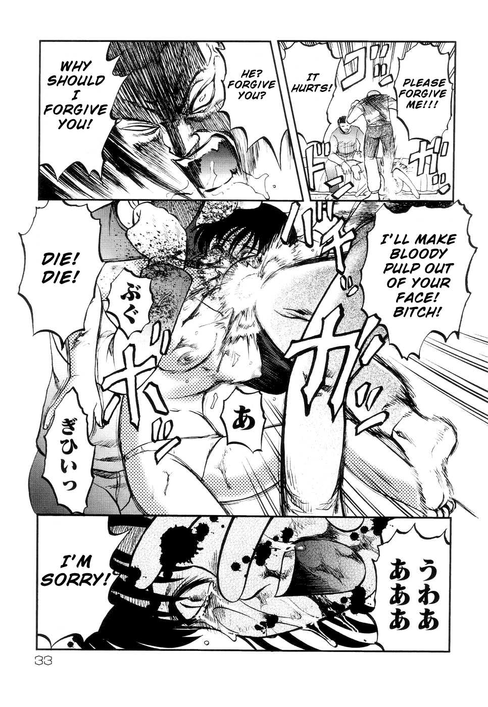 [Uziga Waita] Shin Gendai Ryoukiden | Modern Stories of the Bizarre [English] [GuroTaku] - Page 39