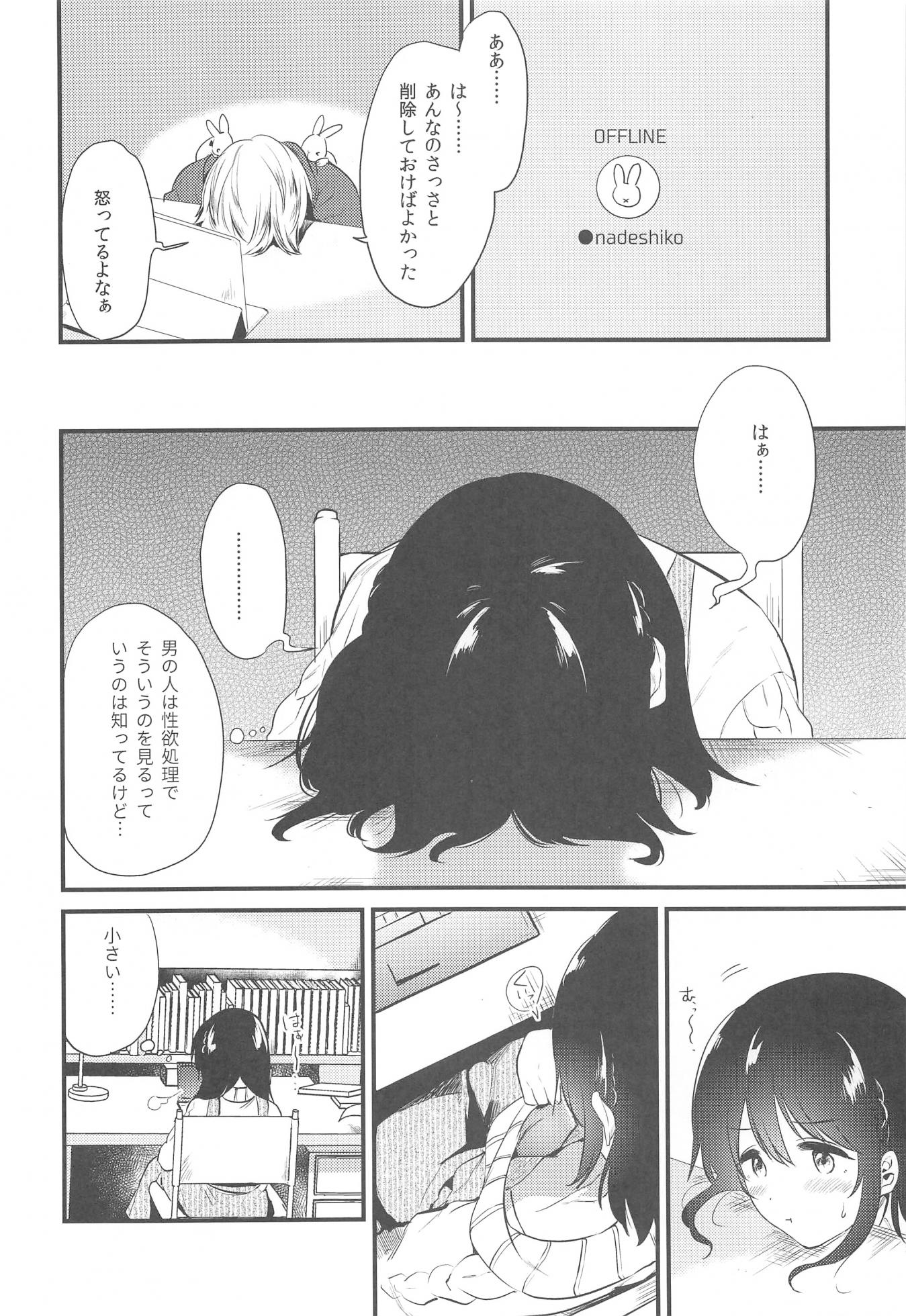 (C95) [DSO (Momoko)] Homestay ~Hatsujou Sex~ - Page 7
