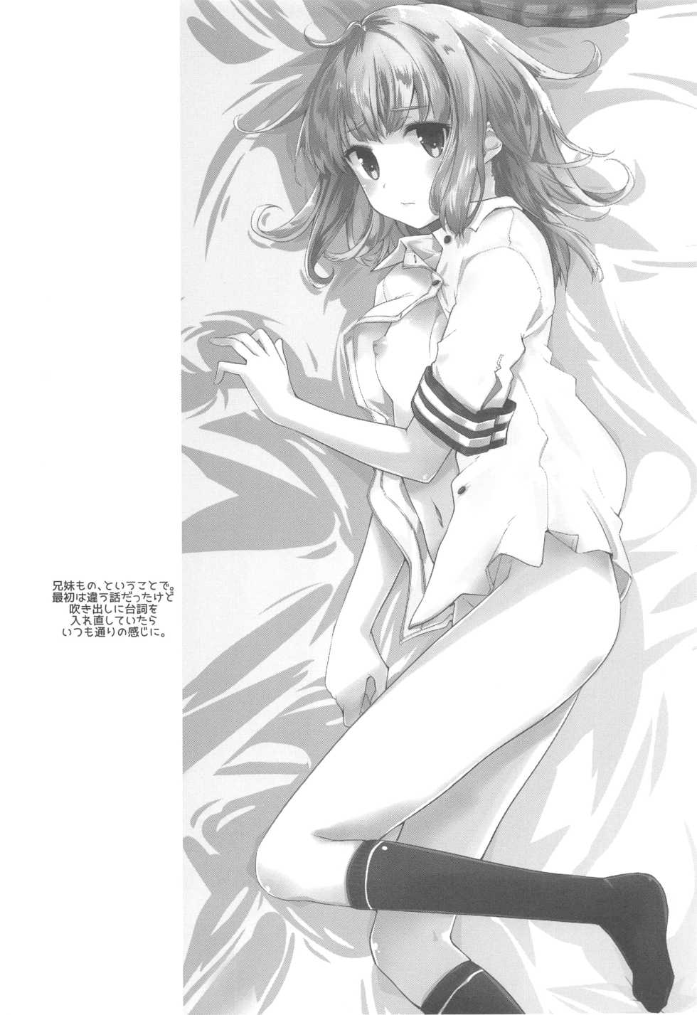 (C94) [Hachiouji Kaipan Totsugeki Kiheitai (Makita Yoshiharu)] Sennen kurai Mae nara Futsuu dakara! - Page 14