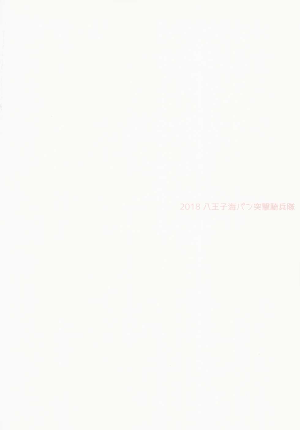 (C94) [Hachiouji Kaipan Totsugeki Kiheitai (Makita Yoshiharu)] Sennen kurai Mae nara Futsuu dakara! - Page 26