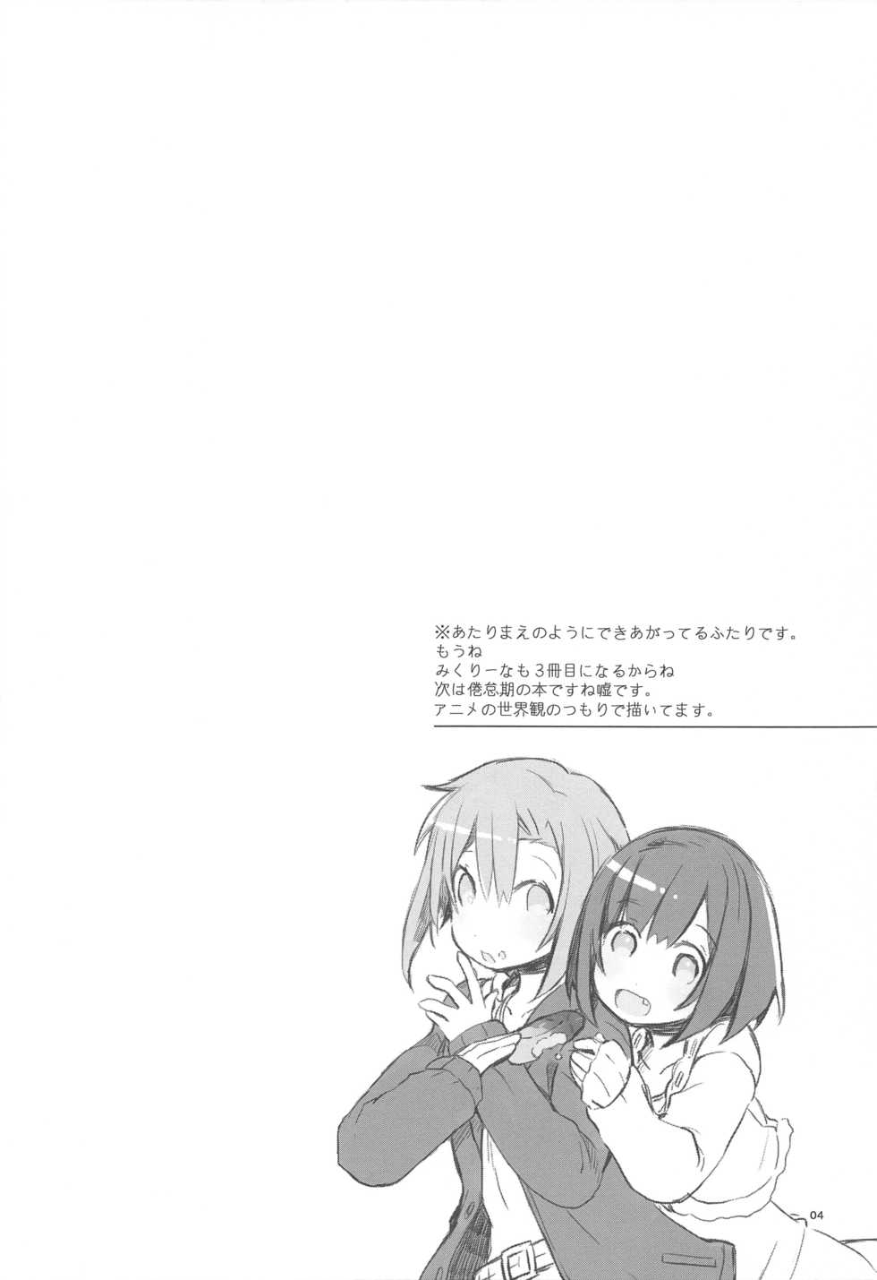 (C90) [PINK no CHAO! (Shikage Nagi)] Kuusou Rock (THE IDOLM@STER CINDERELLA GIRLS) - Page 4