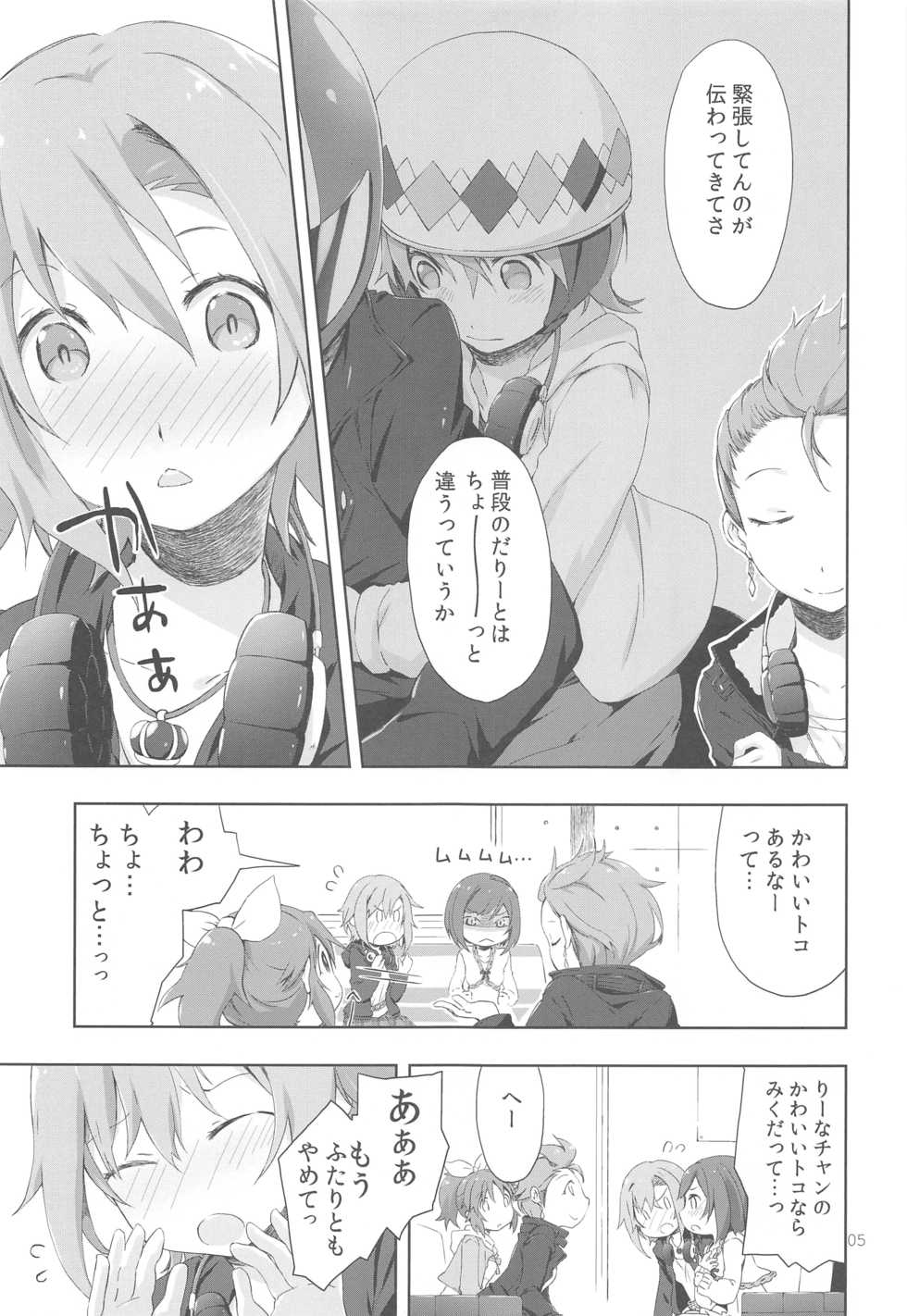 (C89) [PINK no CHAO! (Shikage Nagi)] 2269 Kongari Yakimochi Hen (THE IDOLM@STER CINDERELLA GIRLS) - Page 5