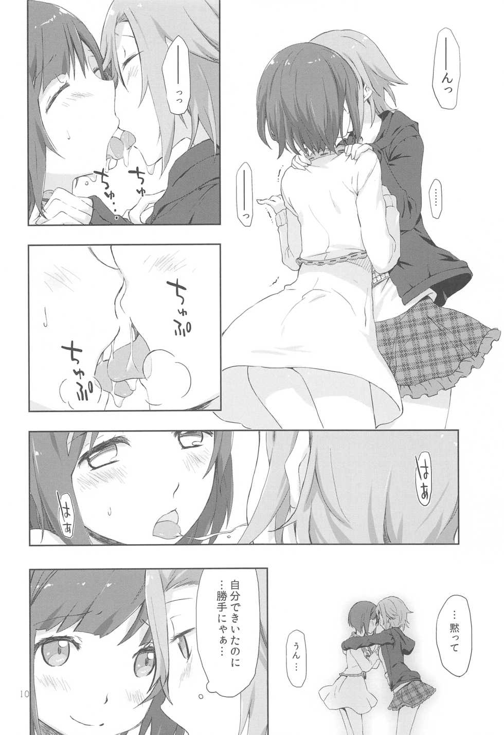 (C89) [PINK no CHAO! (Shikage Nagi)] 2269 Kongari Yakimochi Hen (THE IDOLM@STER CINDERELLA GIRLS) - Page 10