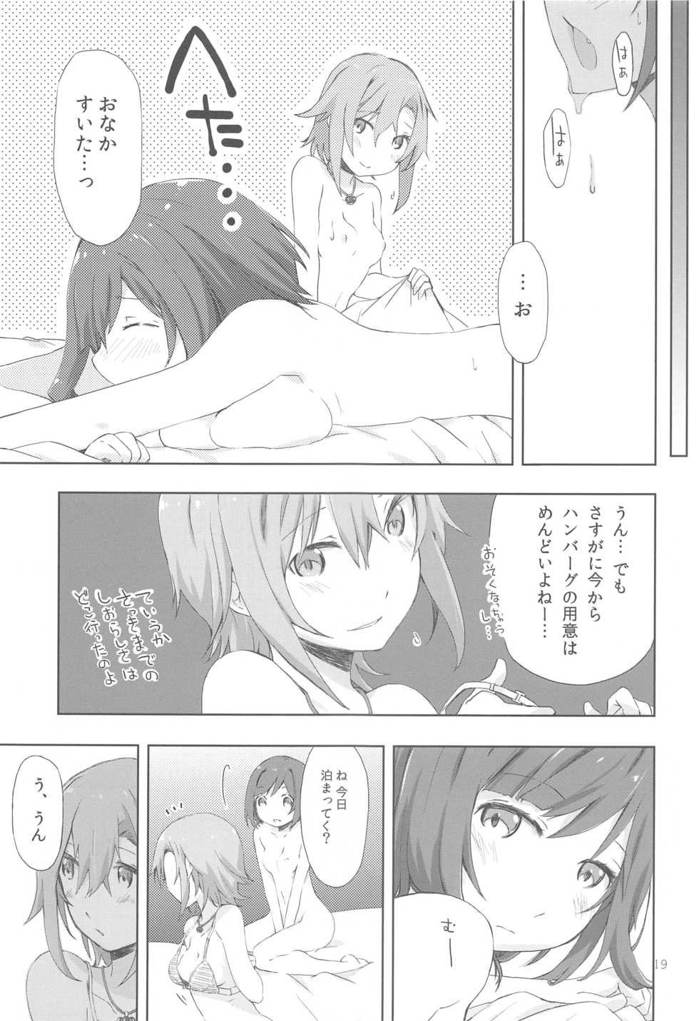 (C89) [PINK no CHAO! (Shikage Nagi)] 2269 Kongari Yakimochi Hen (THE IDOLM@STER CINDERELLA GIRLS) - Page 19