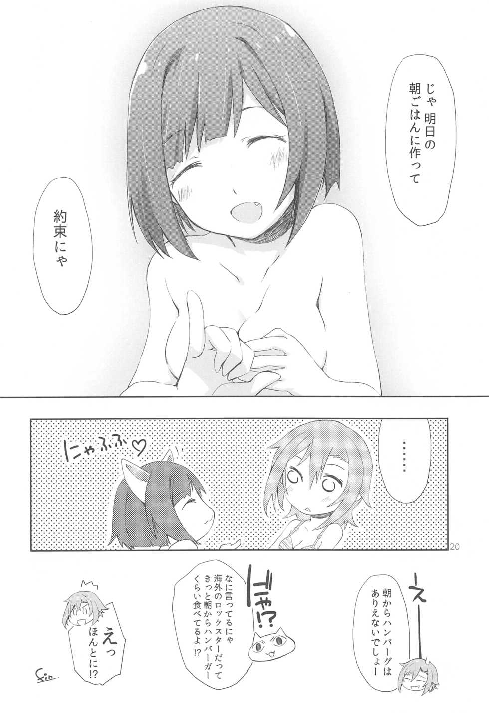 (C89) [PINK no CHAO! (Shikage Nagi)] 2269 Kongari Yakimochi Hen (THE IDOLM@STER CINDERELLA GIRLS) - Page 20
