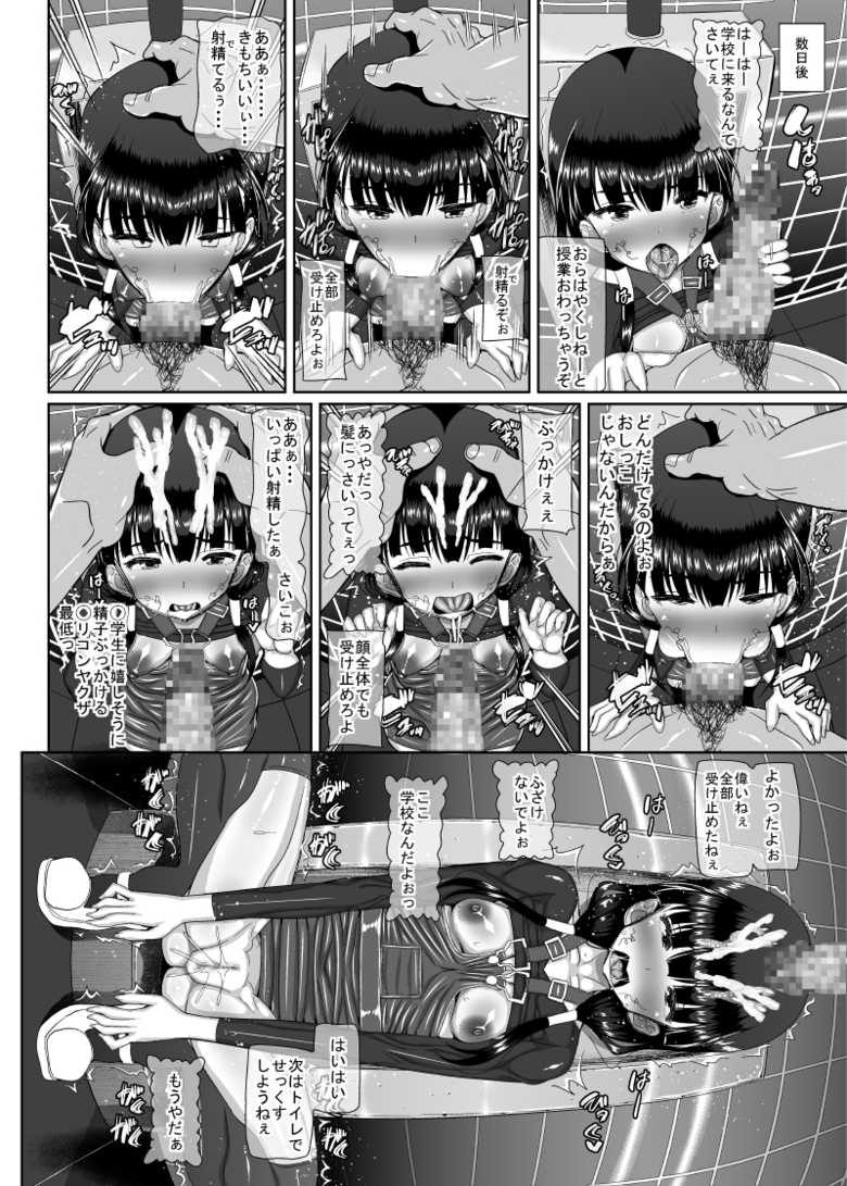 [MIDSUMMER MADNESS (Soutyou)] Shougakusei Zuki Yakuza [Digital] - Page 13