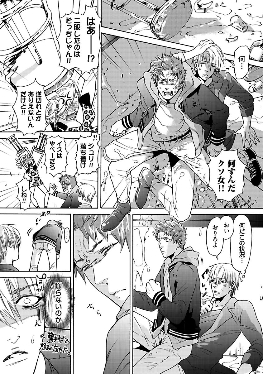 [Haizaki Mejiro] Ero Neko Kyouiku Nisshi [Digital] - Page 10