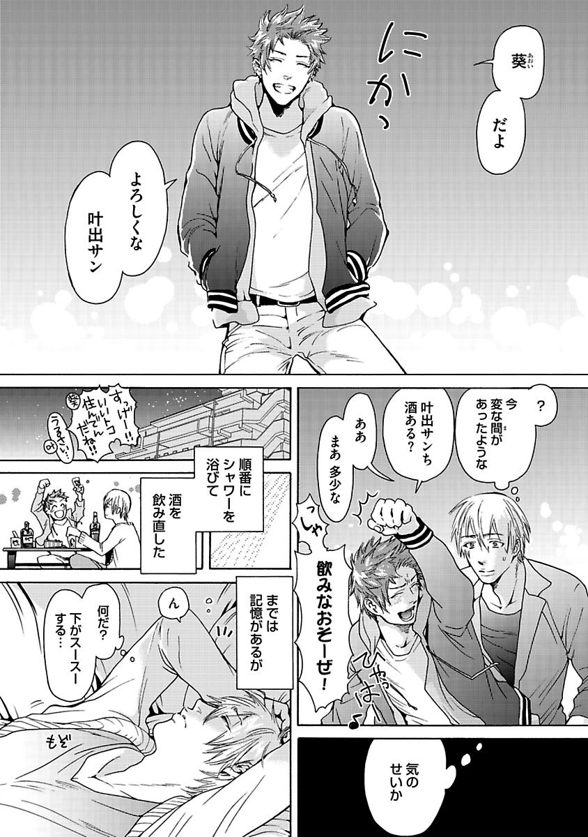 [Haizaki Mejiro] Ero Neko Kyouiku Nisshi [Digital] - Page 16