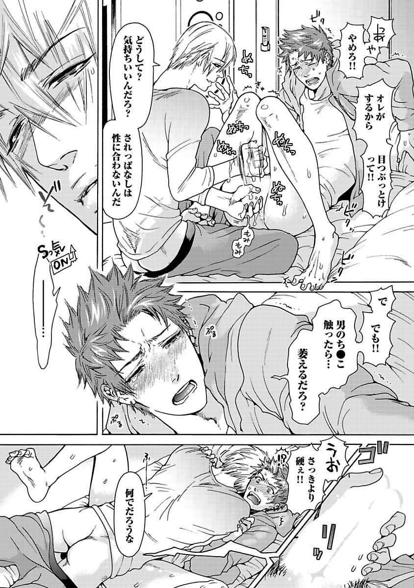 [Haizaki Mejiro] Ero Neko Kyouiku Nisshi [Digital] - Page 20