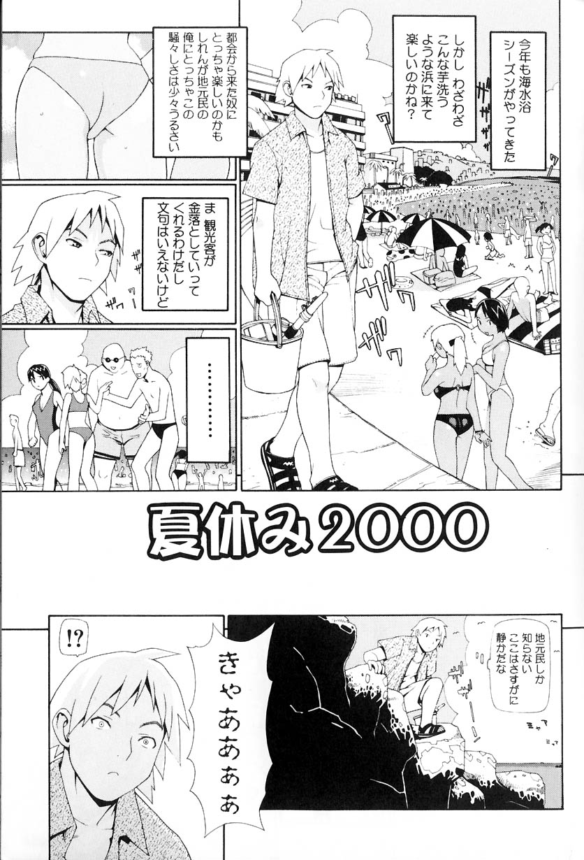 [Yoshida Hebisaku] Hebisaku Jigoku. ~Hebisaku Hell~ - Page 9