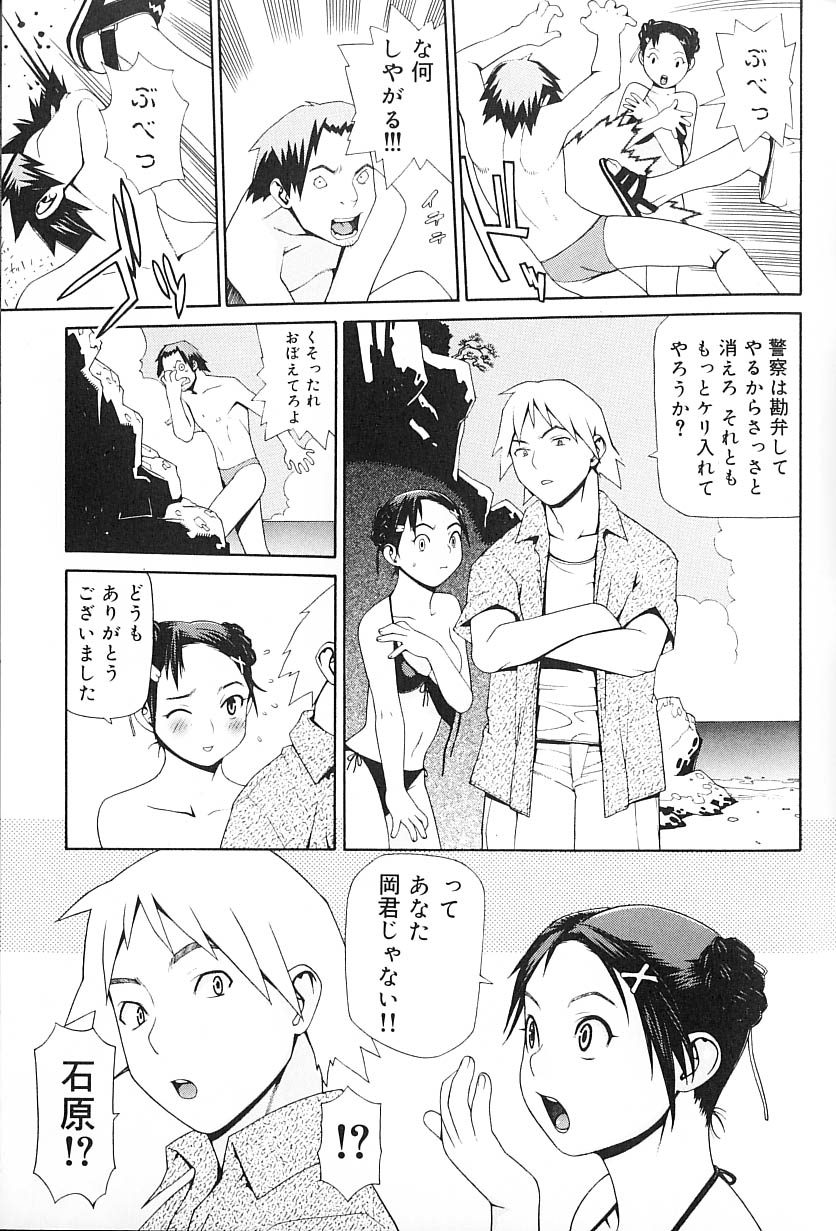 [Yoshida Hebisaku] Hebisaku Jigoku. ~Hebisaku Hell~ - Page 11