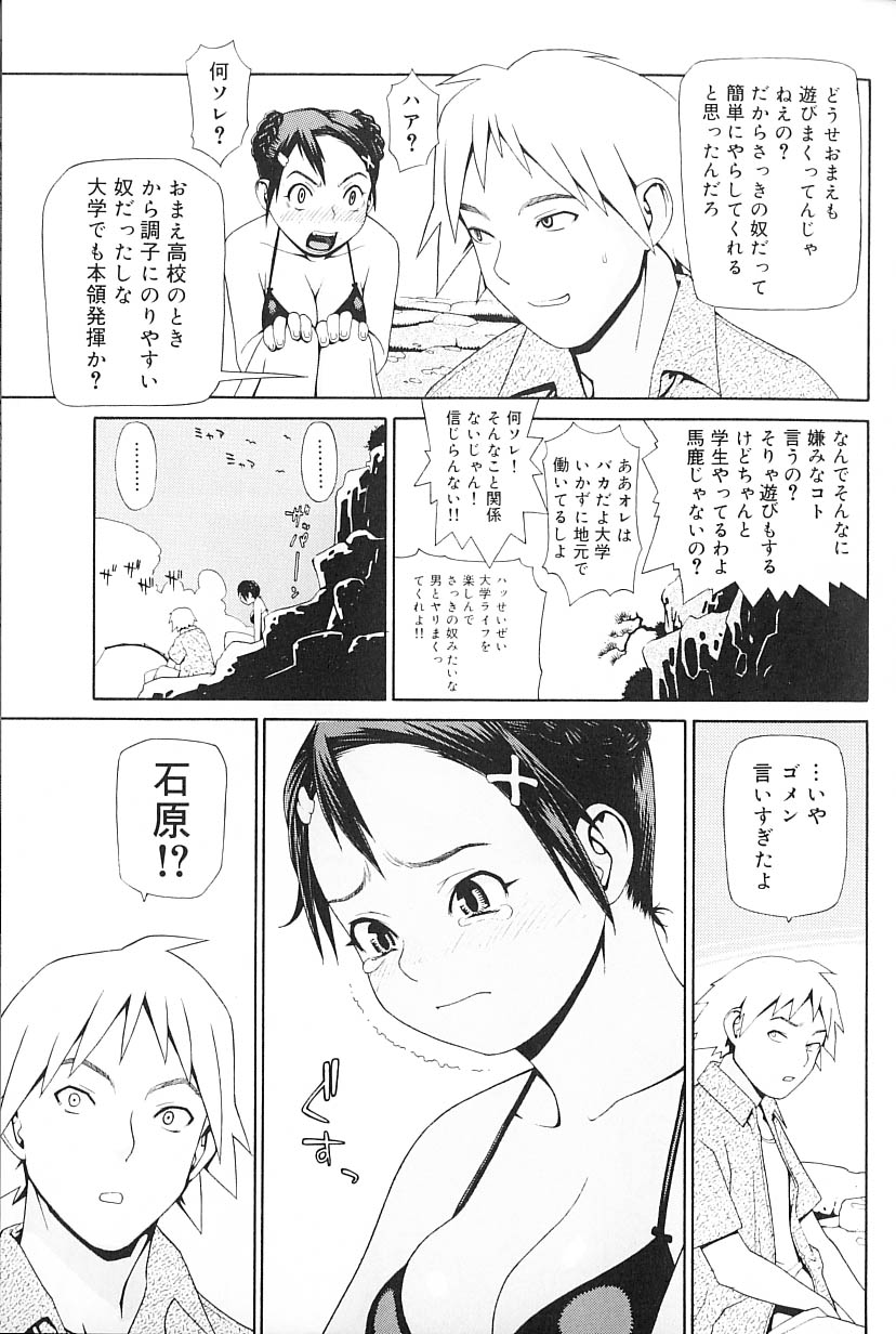 [Yoshida Hebisaku] Hebisaku Jigoku. ~Hebisaku Hell~ - Page 13