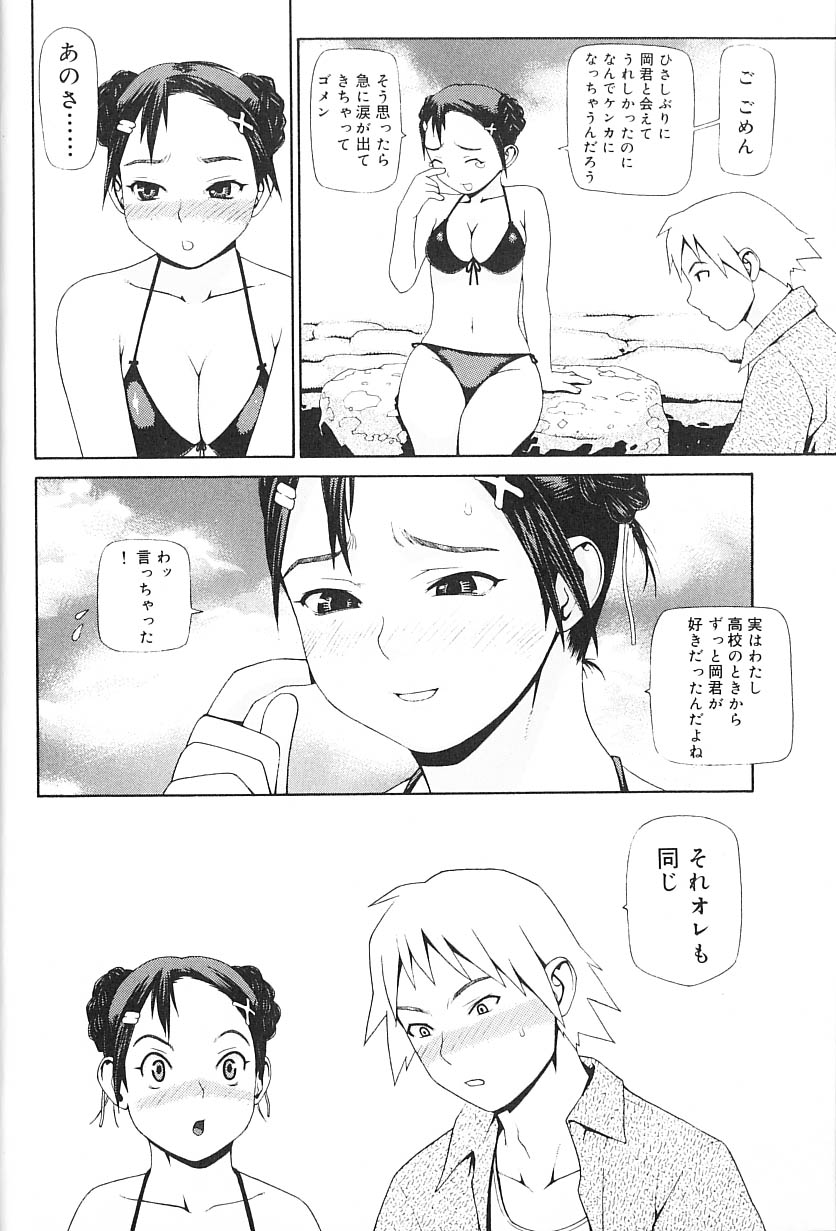 [Yoshida Hebisaku] Hebisaku Jigoku. ~Hebisaku Hell~ - Page 14