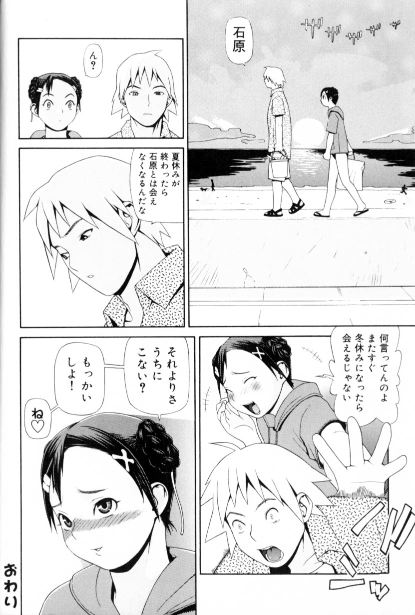 [Yoshida Hebisaku] Hebisaku Jigoku. ~Hebisaku Hell~ - Page 24