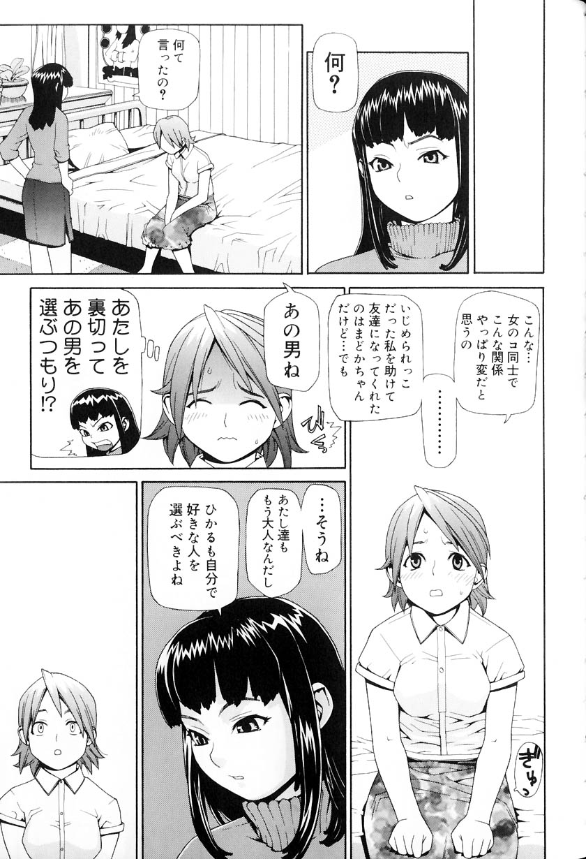 [Yoshida Hebisaku] Hebisaku Jigoku. ~Hebisaku Hell~ - Page 29
