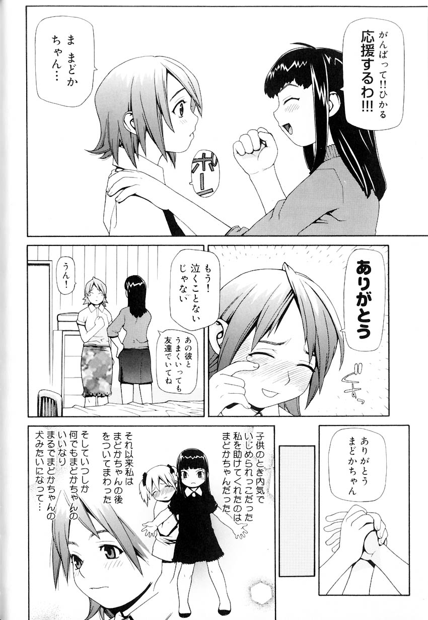 [Yoshida Hebisaku] Hebisaku Jigoku. ~Hebisaku Hell~ - Page 30