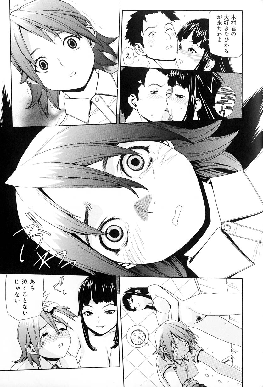 [Yoshida Hebisaku] Hebisaku Jigoku. ~Hebisaku Hell~ - Page 33