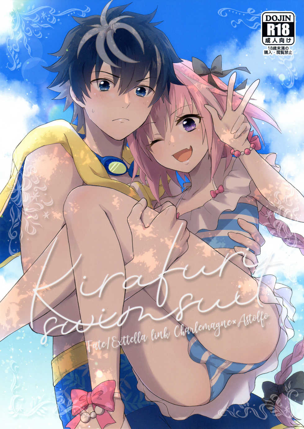 (C95) [kirscherise (Yoshiizumi Hana)] Kirafuri Swimsuit (Fate/Extella Link) [Portuguese-BR] [ascy004] - Page 1