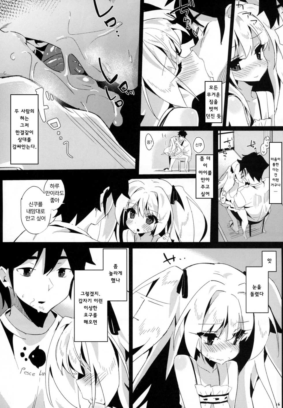(C94) [TOHOORIN (Taketori Zaiku)] Shinku ni Sukihoudai Shichau | 신쿠를 내맘대로 해버려 (Irotoridori no Sekai) [Korean] [팀 마스터] - Page 15