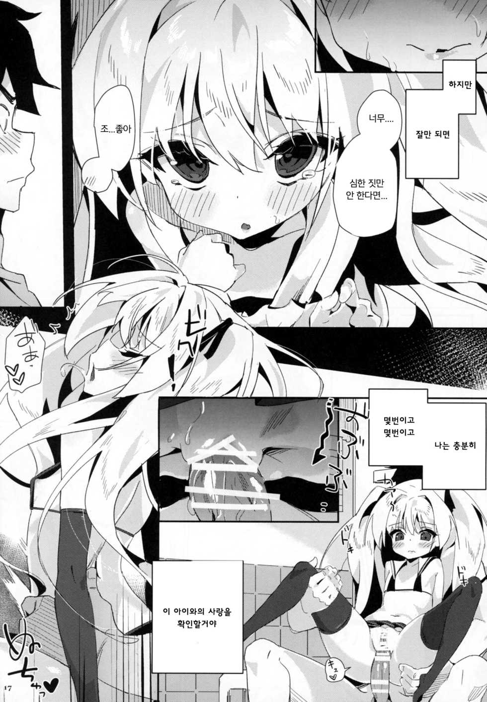 (C94) [TOHOORIN (Taketori Zaiku)] Shinku ni Sukihoudai Shichau | 신쿠를 내맘대로 해버려 (Irotoridori no Sekai) [Korean] [팀 마스터] - Page 16