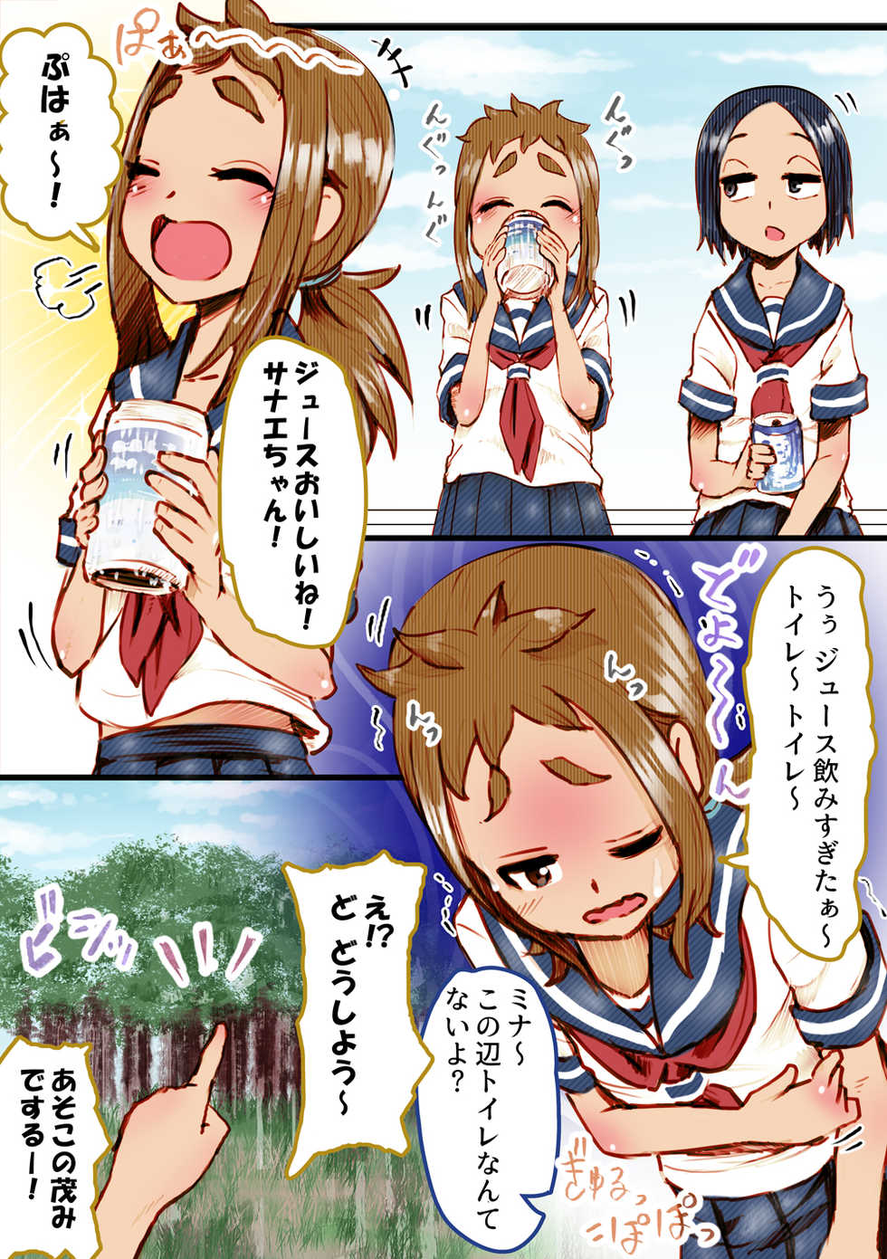 [Kou-chan Kaichou] SanaMina Semen Gero Oshikko Kanchou (Karakai Jouzu no Takagi-san) - Page 2