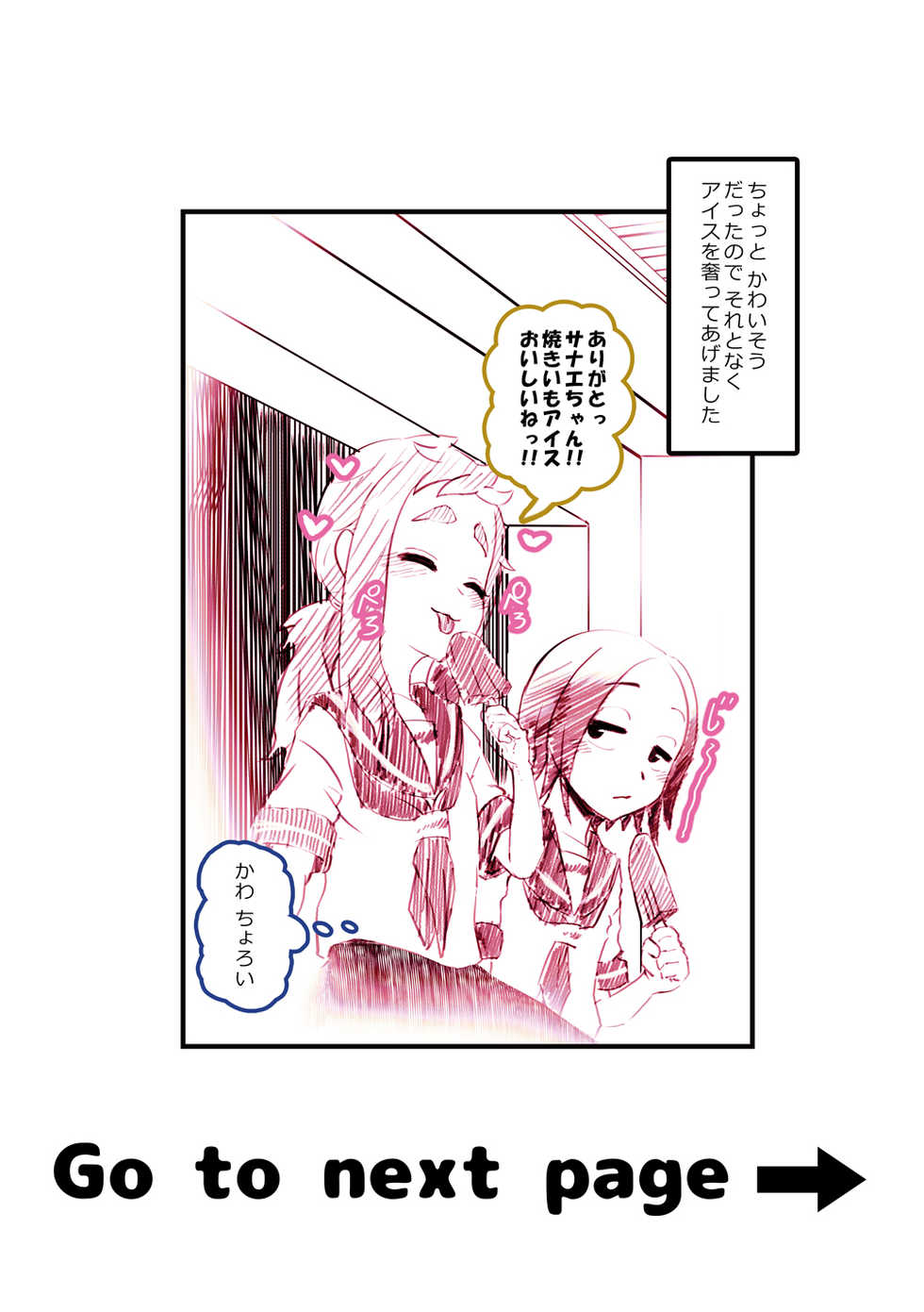 [Kou-chan Kaichou] SanaMina Semen Gero Oshikko Kanchou (Karakai Jouzu no Takagi-san) - Page 25