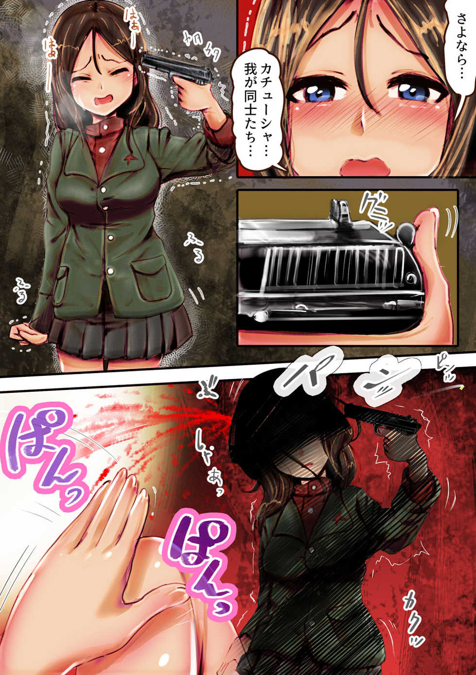 [Kou-chan Kaichou] Nonna no Kunou (Girls und Panzer) - Page 15