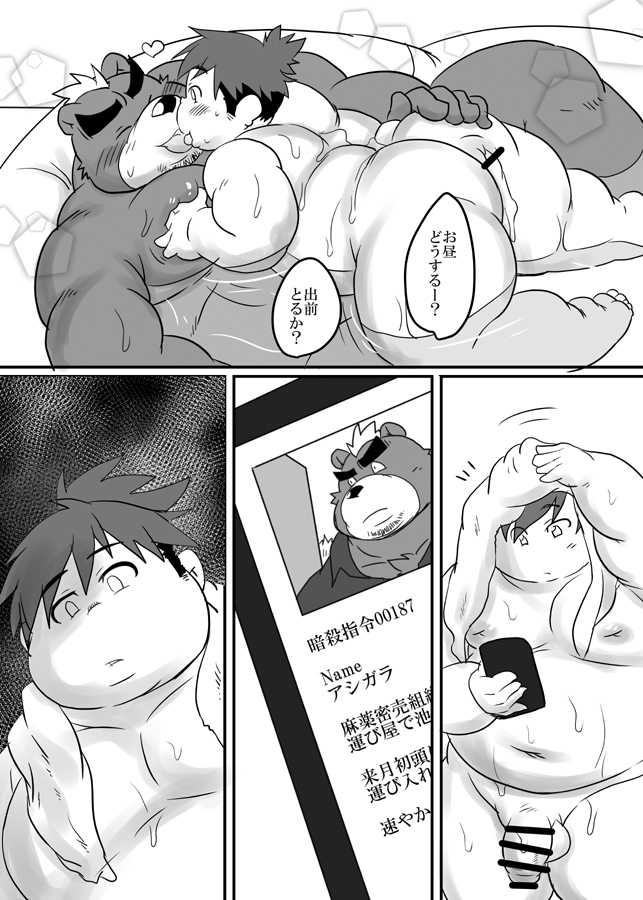 [Nibiiro no Sora (Isuke Gratanity)] Tokyo Itsudemo Kozukuri Summoners 2 UNLIMITTERS (Tokyo Afterschool Summoners) [Digital] - Page 17