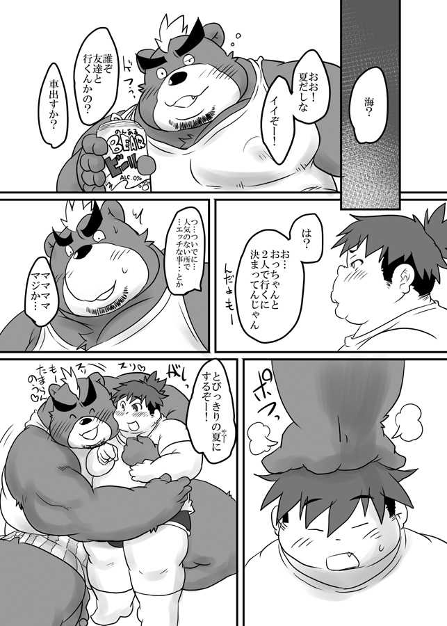 [Nibiiro no Sora (Isuke Gratanity)] Tokyo Itsudemo Kozukuri Summoners 2 UNLIMITTERS (Tokyo Afterschool Summoners) [Digital] - Page 24