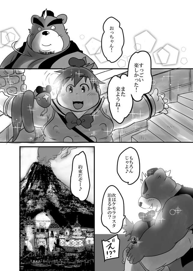 [Nibiiro no Sora (Isuke Gratanity)] Tokyo Itsudemo Kozukuri Summoners 2 UNLIMITTERS (Tokyo Afterschool Summoners) [Digital] - Page 36