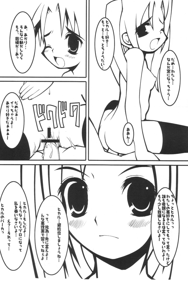 (C61) [Oh!saka Spirits (Various) Mach Go Go Goo Akari (Hikaru no Go) - Page 9