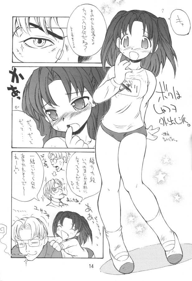 (C61) [Oh!saka Spirits (Various) Mach Go Go Goo Akari (Hikaru no Go) - Page 13