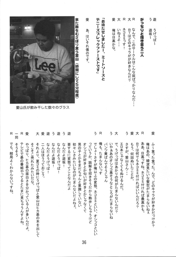 (C61) [Oh!saka Spirits (Various) Mach Go Go Goo Akari (Hikaru no Go) - Page 35