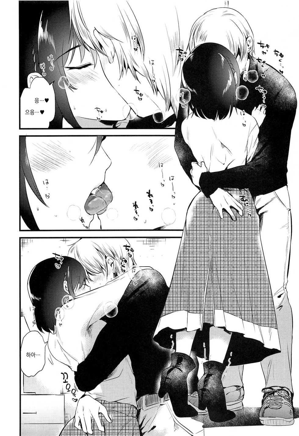 (C95) [DSO (Momoko)] Homestay ~Hatsujou Sex~ | 홈스테이 ~발정 섹스~ [Korean] [Snow Dream] - Page 17