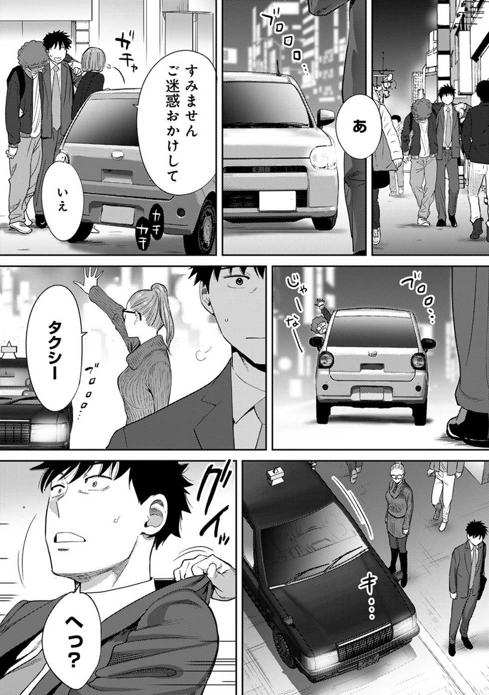 COMIC Ananga Ranga Vol. 45 - Page 23