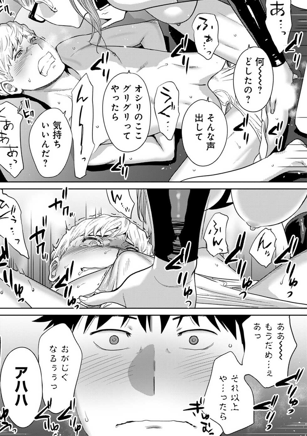 COMIC Ananga Ranga Vol. 45 - Page 28