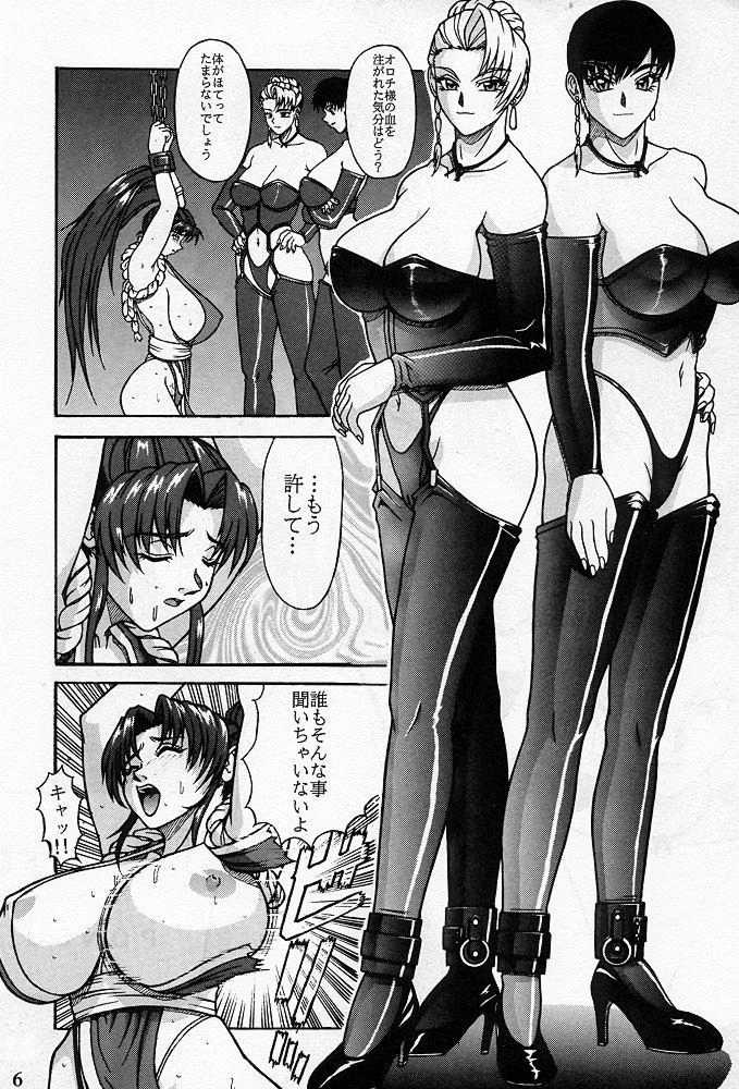 [P-LAND (PONSU)] P-LAND VOL.3 (King of Fighters) - Page 5