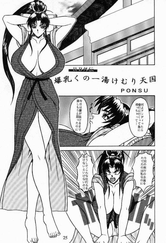 [P-LAND (PONSU)] P-LAND VOL.3 (King of Fighters) - Page 24