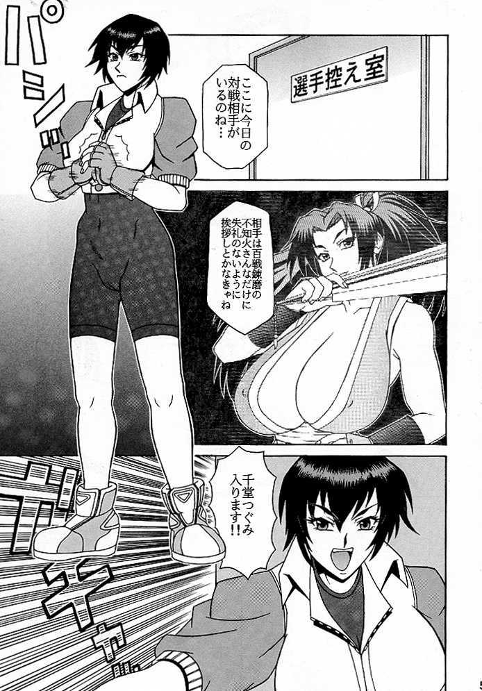 (C56) [P-LAND (PONSU)] P-4: P-LAND ROUND 4 (Street Fighter, King of Fighters) - Page 4
